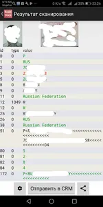 Сканер документов screenshot 2