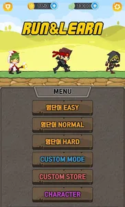 Run&Learn - 런앤런, 단어 암기, 단어장, 영 screenshot 8