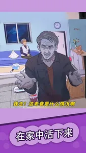全民汉字找茬王-好玩的遊戲不用wifi不用網路離線可玩的遊戲 screenshot 2