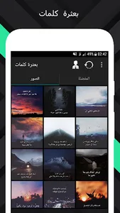 بعثرة  كلمات screenshot 0