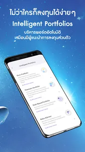 InnovestX: เทรดหุ้น ซื้อกองทุน screenshot 2