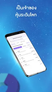 InnovestX: เทรดหุ้น ซื้อกองทุน screenshot 4