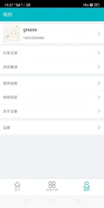 ScentArea screenshot 4