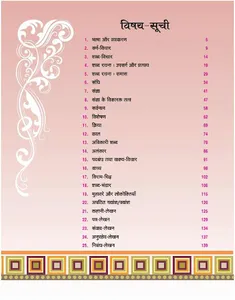 Vyakaran vyom 8 screenshot 1