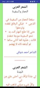 الإذاعة المدرسية screenshot 17