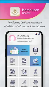 Isaranuson Connex screenshot 0