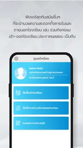 Isaranuson Connex screenshot 1