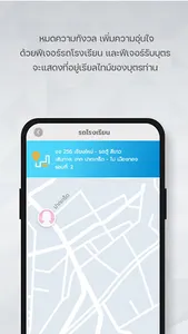 Isaranuson Connex screenshot 2