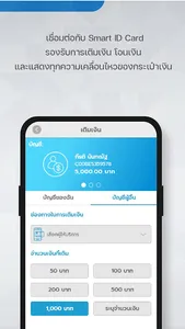 Isaranuson Connex screenshot 3