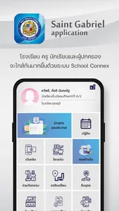 Saint Gabriel's College screenshot 0