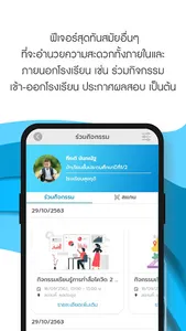School Connex screenshot 3