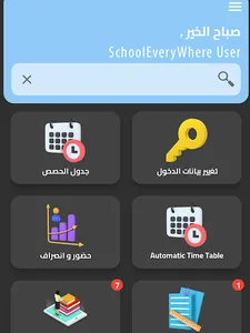 Antoniadis School screenshot 6