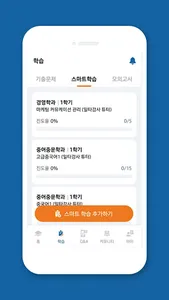 스쿨링-방송통신대학교 기출문제 어플 screenshot 2