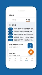 스쿨링-방송통신대학교 기출문제 어플 screenshot 4