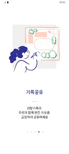 스쿨네이처링 (School Naturing) screenshot 3