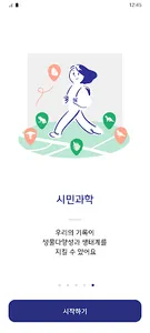 스쿨네이처링 (School Naturing) screenshot 4