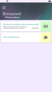 Ліцей Галілео screenshot 0