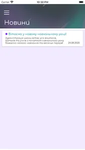 Ліцей Галілео screenshot 1