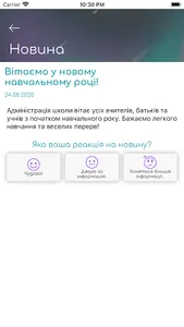 Ліцей Галілео screenshot 2
