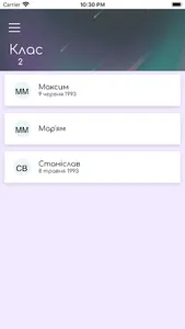 Ліцей Галілео screenshot 4