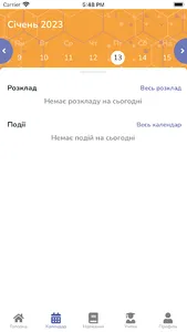 Garna school screenshot 1