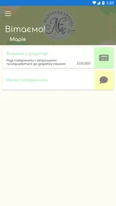 Маленька Європа screenshot 0