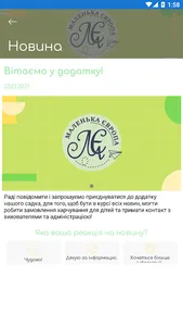 Маленька Європа screenshot 2