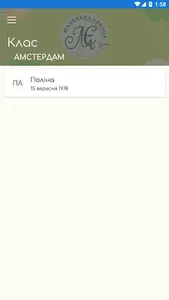 Маленька Європа screenshot 4