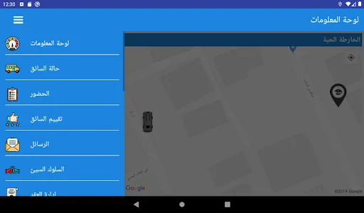 مدارس التربية النموذجية - حافل screenshot 1