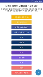 NutriCheck Food screenshot 1