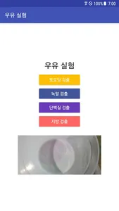 NutriCheck Food screenshot 2