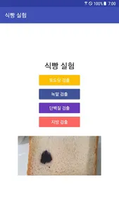NutriCheck Food screenshot 3
