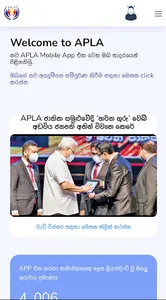 APLA Sri Lanka screenshot 2