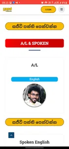 Prabath Wanninayake Sir screenshot 2