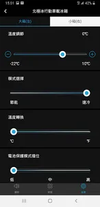 北極冰雙槽雙控溫藍芽溫控 screenshot 0