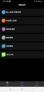 北極冰雙槽雙控溫藍芽溫控 screenshot 10