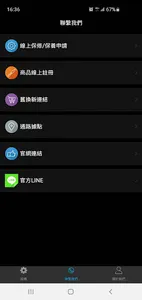 北極冰雙槽雙控溫藍芽溫控 screenshot 2