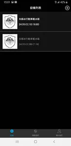 北極冰雙槽雙控溫藍芽溫控 screenshot 4