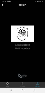 北極冰雙槽雙控溫藍芽溫控 screenshot 9