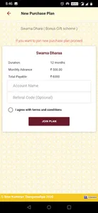 SKTM MAYIL screenshot 2