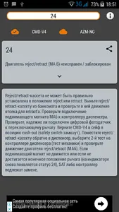 SCOD-INFO screenshot 2