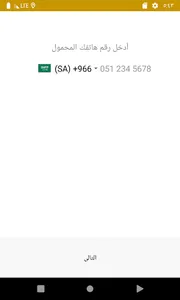 سكولا (سائق) screenshot 0