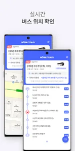 모빌리티지 - 사용자용 screenshot 2