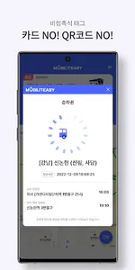 모빌리티지 - 사용자용 screenshot 3