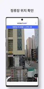 모빌리티지 - 사용자용 screenshot 4