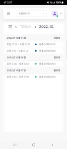 스쿱 관리센터 screenshot 3