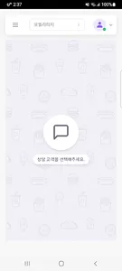 스쿱 관리센터 screenshot 4