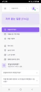스쿱 관리센터 screenshot 6