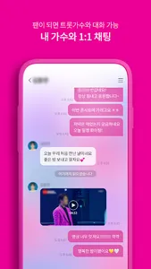 오팔(OPAL) - 아티스트 screenshot 4