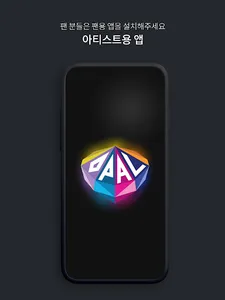 오팔(OPAL) - 아티스트 screenshot 5